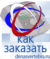 Скэнар официальный сайт - denasvertebra.ru Дэнас приборы - выносные электроды в Архангельске