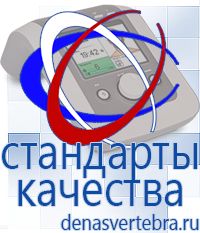 Скэнар официальный сайт - denasvertebra.ru Дэнас приборы - выносные электроды в Архангельске