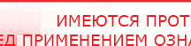 купить НейроДэнс ПКМ - Аппараты Дэнас Скэнар официальный сайт - denasvertebra.ru в Архангельске