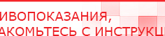 купить Аппарат магнитотерапии АМТ «Вега Плюс» - Аппараты Меркурий Скэнар официальный сайт - denasvertebra.ru в Архангельске